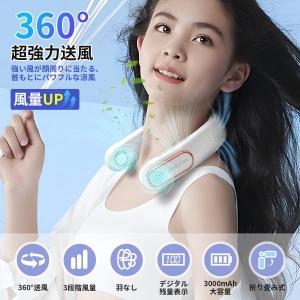 扇風機 首掛け扇風機 ネックファン ネッククー...の詳細画像3