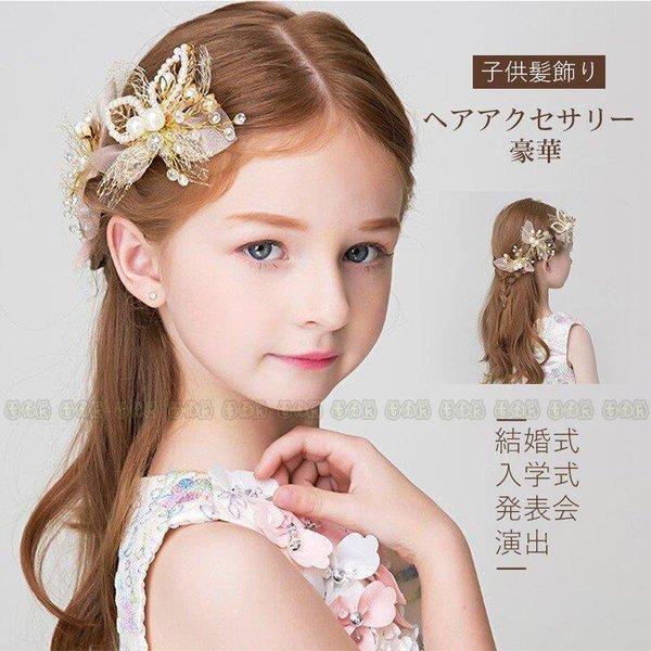 子供 ヘアアクセサリー 女の子 髪飾り 花 カチューシャ ヘアクリップ ジュニア/キッズ/誕生日 幼...