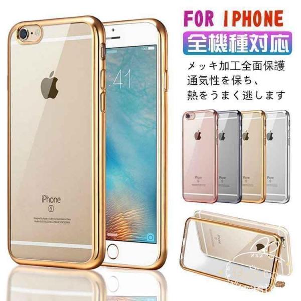 アイフォン13ケース iPhone SE2 第二世代 スマホケース iPhone7 8 7Plus ...