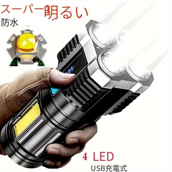 懐中電灯 ランタン LEDライト  屋外 防水 充電式  USB 作業 小型 ミニ アウトドア 可動...