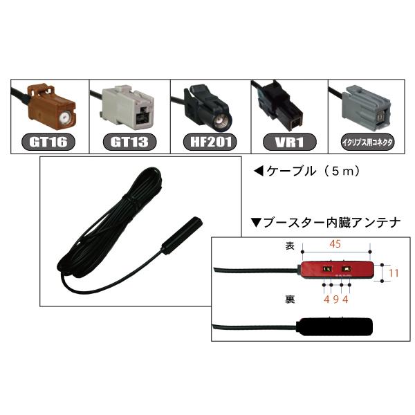 GT13 端子 ケーブル フィルムアンテナ サンヨー SANYO Panasonic 4本 アンテナ...