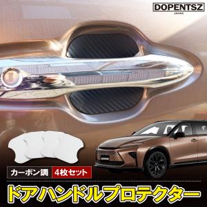 クラウンエステート RS Z ドアハンドルプロテクター 4個セット マグネット 白 黒 ホワイト ブラック 傷防止 保護 カスタム パーツ トヨタ