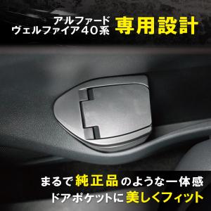 アルファード ヴェルファイア 40系 サイドボ...の詳細画像4