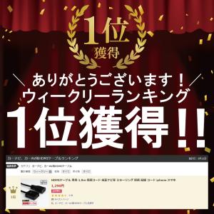 HDMIケーブル 車用 1.5m 接続コード ...の詳細画像1