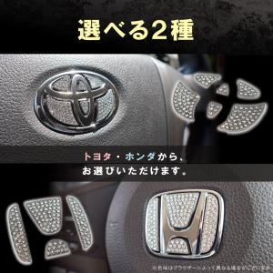 トヨタ ホンダ エンブレム ステアリング ハン...の詳細画像2