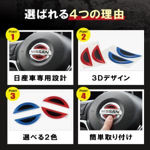 日産 エンブレムステッカー ステアリング ハン...の詳細画像1