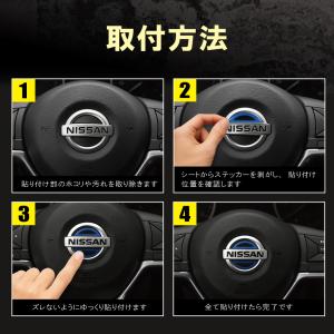 日産 エンブレムステッカー ステアリング ハン...の詳細画像5