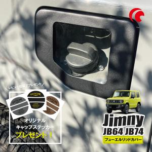 Honest ガラスリッド ジムニー JB64 JB74 : オネストハワイ