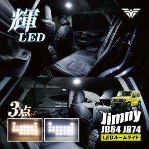 シックスセンス ジムニーシエラ JB74 エクスプロージョン テールランプ