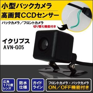 新品 カロッツェリア carrozzeria ナビ用 CCD バックカメラ & ケーブル