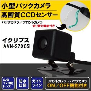新品 イクリプス ECLIPSE ナビ用 CCD バックカメラ & ケーブル 変換