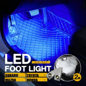 LED インナーランプ 2個セット フットランプ グローブボックス イルミネーション 足元灯 ホワイ...