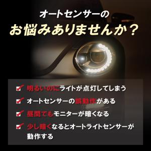 スズキ オートライト センサーカバー ジムニー...の詳細画像3