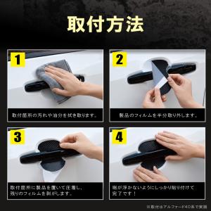 ドアハンドルプロテクター 4枚 ノア ヴォクシ...の詳細画像3