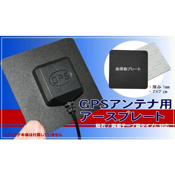 サンヨー SANYO 向け GPSアンテナ 用 プレート NVA-GS1480DT 据え置き型 マグ...