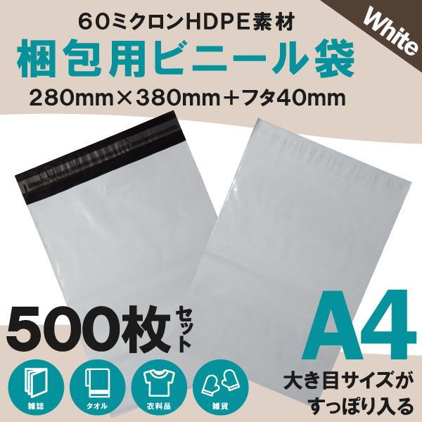 500枚業販価格! 宅配用ビニール袋 34cm×25cm対応 シールテープ付き封筒 梱包用資材 クリ...