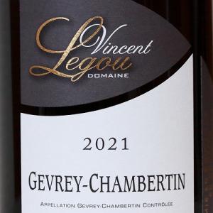 ジュヴレ　シャンベルタン　2021　ヴァンサン　ルグー　赤ワイン　※正規品