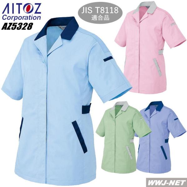 女子作業服 AITOZ 5328 スモック 半袖 JIS T8118適合 帯電防止 動きやすい！ 春...