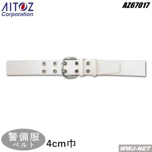 警備服 黒ビニール帯革ベルト 2ツ穴 5cm巾 オールシーズン az67018