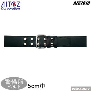 儀仗隊ベルト　白　未開封 警備服 AITOZ ベルト 白 ビニールベルト 2ツ穴 4cm巾 az67017