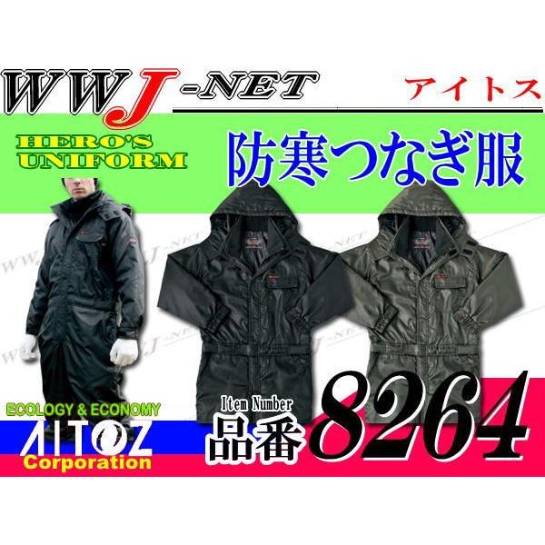 作業服 作業着 軽くて動きやすい！ 防寒つなぎ服 秋冬物 az8264 アイトス