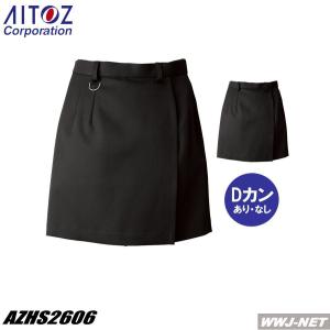 ★人気商品★ ユニフォーム アイトス HS2606 ラップキュロット 制服 スタッフ 幅広い年齢層 帯電防止 ストレッチ azhs2606 アイトス@｜wwj