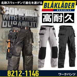 作業服 作業着 カジュアル BLAKLADER 8212-1146 ワークパンツ スウェーデン発のワークウェア ブラックラダー オールシーズン bb8212-1146 ビッグボーン