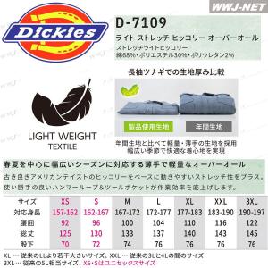 サロペット Dickies D-7109 オー...の詳細画像5