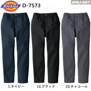 作業服 作業着 Dickies D-7573 ...の詳細画像5