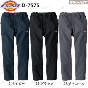 作業服 作業着 Dickies D-7575 ...の詳細画像5