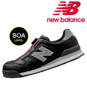 New Balance 安全靴 ブラック JSAA認定 安全靴 安全スニーカー ニューバランス NEWYORK |サンワーク本店