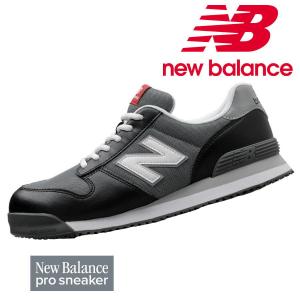 New Balance 安全靴 NB ニューバランス BS-818 プロスニーカー