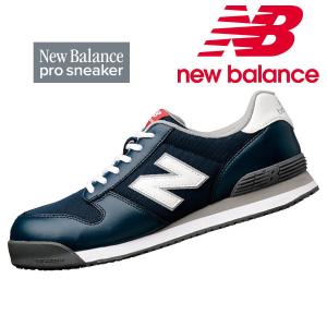 New Balance 安全靴 NB ニューバランス BS-818 プロスニーカー