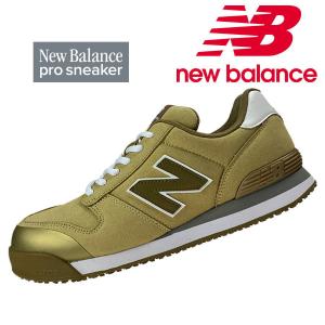 New Balance（ニューバランス） 在庫あり 安全靴 ニューヨーク NY-618