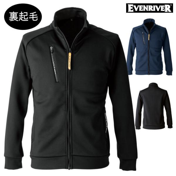 作業服 作業着 防寒着 EVENRIVER EX77 裏起毛 ジャケット ブルゾン 防風 保温 スト...