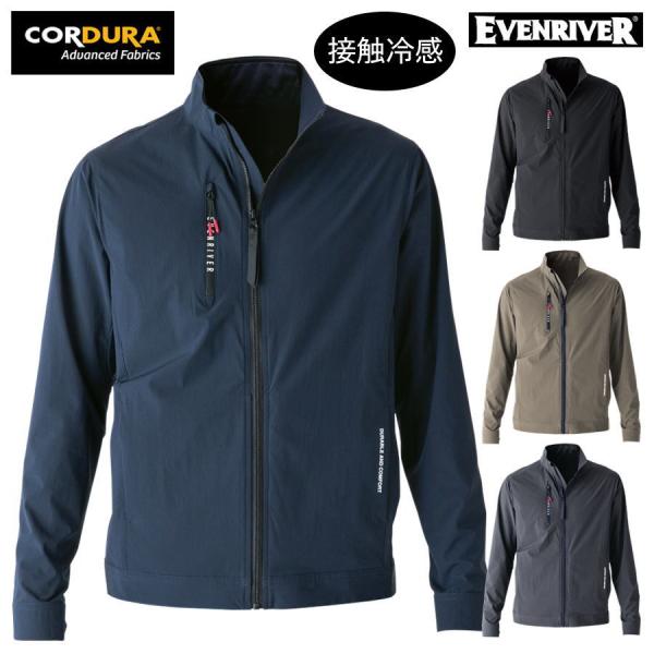 作業服 作業着 EVENRIVER GR1007 コーデュラ ストレッチ ジャケット ブルゾン 長袖...