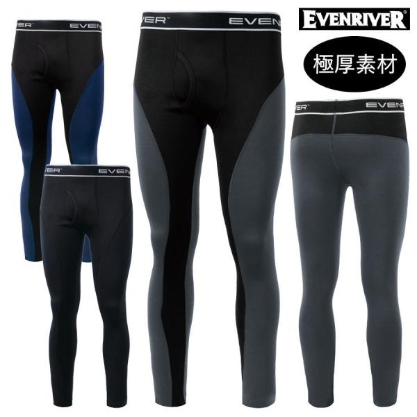 機能性インナー EVENRIVER GTV03 極厚 裏起毛 レギンス パンツ ストレッチ コンプレ...