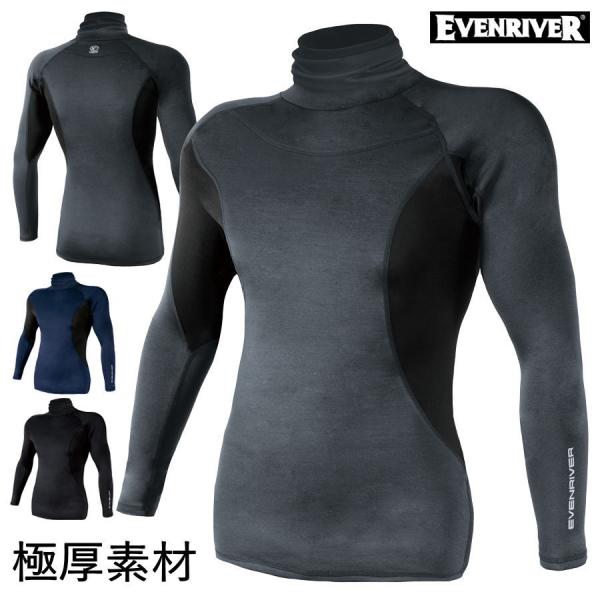 機能性インナー EVENRIVER GTV06 極厚 裏起毛 タートルネック シャツ ストレッチ コ...