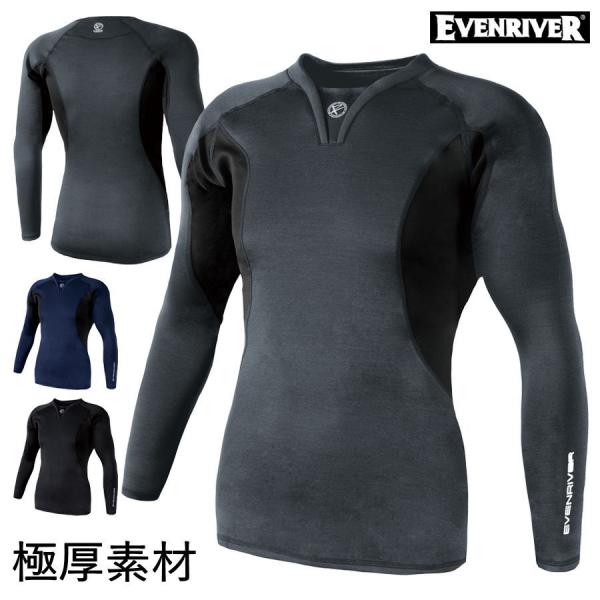 機能性インナー EVENRIVER GTV16 極厚 裏起毛 Vネック シャツ ストレッチ コンプレ...