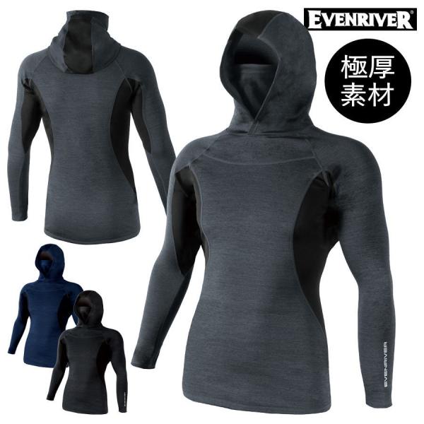 機能性インナー EVENRIVER GTV46 極厚 裏起毛 フーディー ハイネック シャツ ストレ...