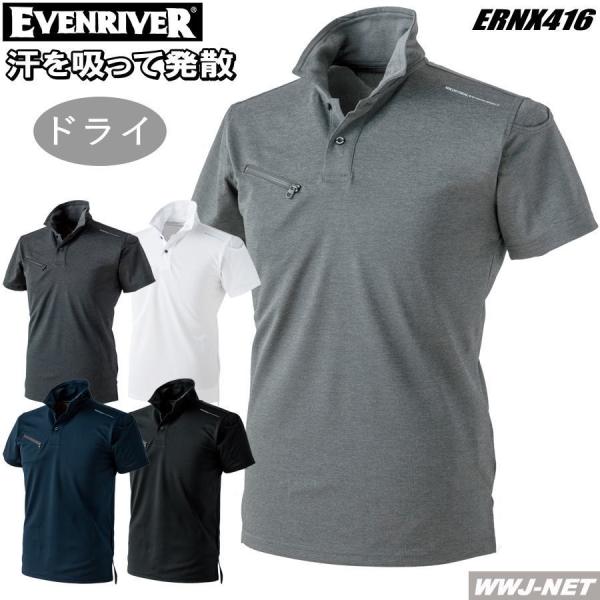 ポロシャツ 汗を吸って発散 ドライ 半袖 ポロシャツ NX416 EVENRIVER 胸ポケット付 ...