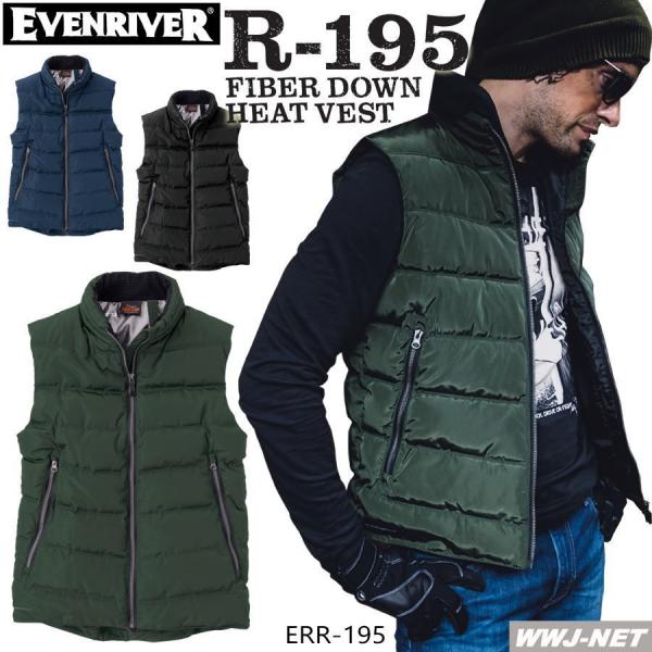 作業服 作業着 防寒着 EVENRIVER R-195 ベスト ファイバーダウン カジュアル 軽量 ...