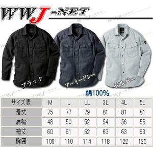 作業服 作業着 フィッシャーストライプ スタイ...の詳細画像1