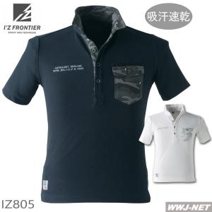 I'Z FRONTIER ☆超特価☆在庫限り☆ I'Z FRONTIER 805 ポロシャツ 半袖