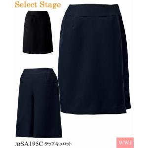 事務服 神馬本店 SA195C ラップキュロット 美形 大好評 動きやすく軽くてシワになりにくい オールシーズン jbsa195c 神馬本店｜wwj