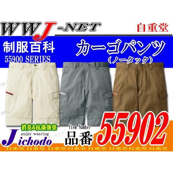 作業服 作業着 Jawin エッジの効いたシャープなデザイン 綿100% ノータックカーゴパンツ 春...