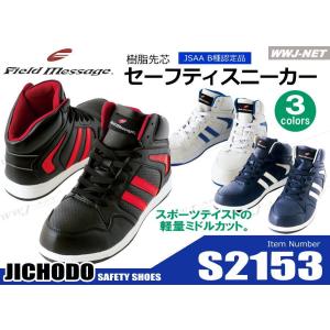 ミドリ安全 安全靴 RT935 防水反射 ブラック 23.5〜28.0 : ミドリ安全