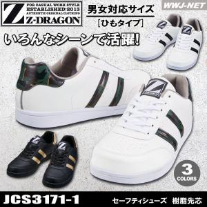 安全靴 最強ソールの履き心地に究極メッシュの通気性 セフティシューズ