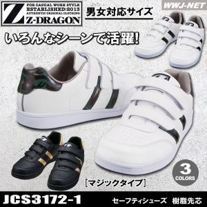 Dickies（ディッキーズ） 安全靴 Dickies D-3311 セーフティシューズ