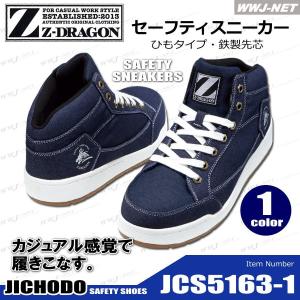 アイトス 安全靴 TULTEX 51666 セーフティシューズ ミドルカット 超